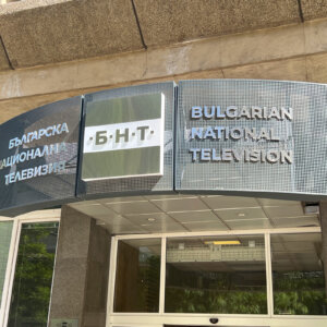 New vision for BNT illuminated sign, Sofia New vision for BNT illuminated sign, Sofia