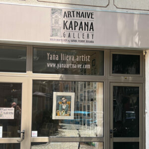 Светеща табела с винил – ArtNaive Kapana Gallery Светеща табела с винил - ArtNaive Kapana Gallery, Пловдив