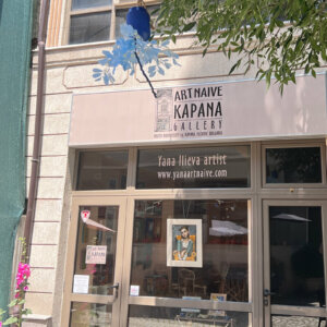 Светеща табела с винил за ArtNaive Kapana Gallery Светеща табела с винил за ArtNaive Kapana Gallery