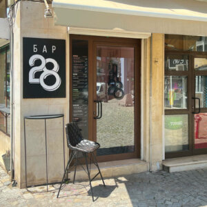 Black matte etalbond sign for Bar 28, Kapana