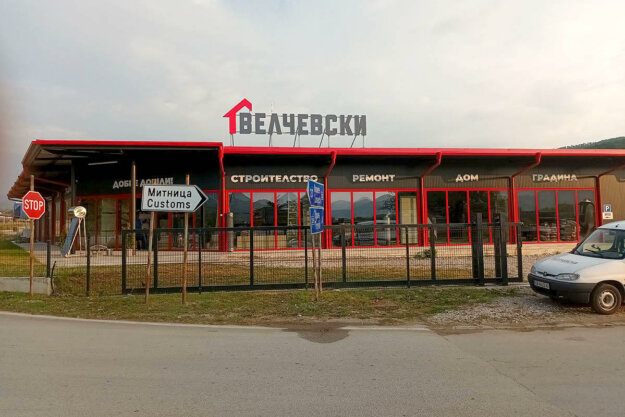 Branding "Velchevski" store, Troyan