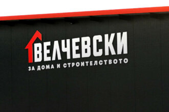 Outdoor advertisement for "Velchevski" store, Troyan
