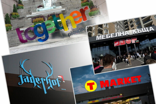 Най-впечатляващите обeмни букви в Пловдив, изработени в Медия Дизайн Най-впечатляващите обeмни букви в Пловдив, изработени в Медия Дизайн