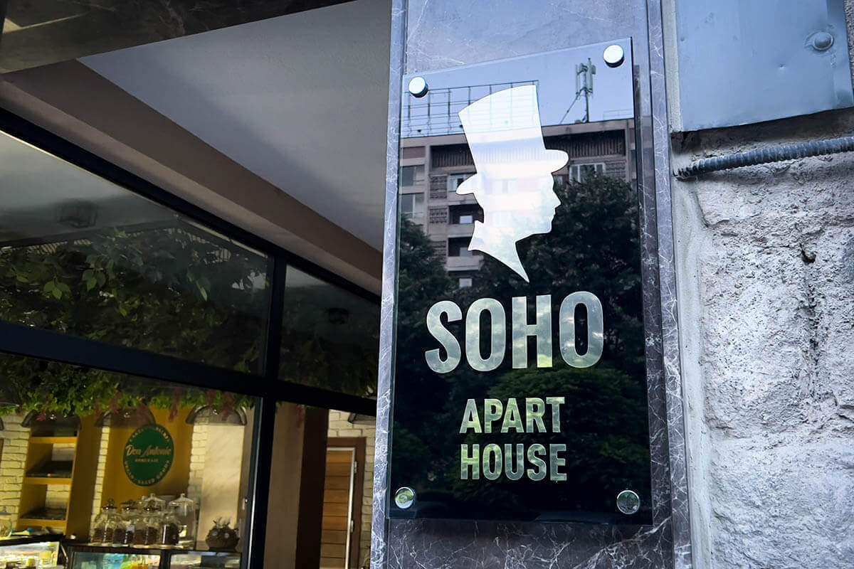 Hotel sign SOHO Apart House in Plovdiv