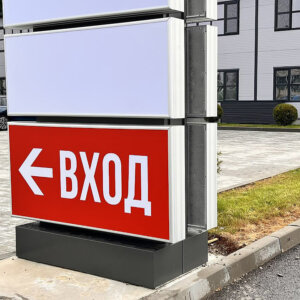 Aluminum system for illuminated signs - totem AIT, Sofia