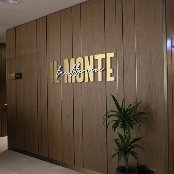 Интериорни букви от месинг за IL Monte Trattoria в DoubleTree by Hilton, Пловдив Интериорни букви от месинг за IL Monte Trattoria в DoubleTree by Hilton