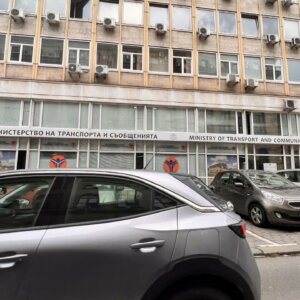 PVC film inscriptions for the Ministry of Transport and Communications, Sofia