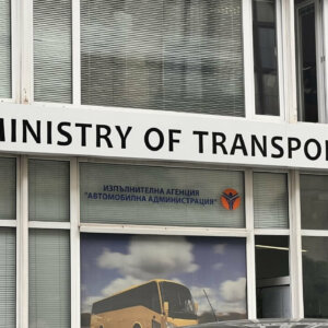 PVC film inscriptions on Etalbond sign for the Ministry of Transport and Communications, Sofia