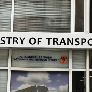 PVC film inscriptions for the Ministry of Transport and Communications, Sofia