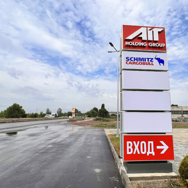 Светещ двустранен тотем AIT, София Двустранен светещ тотем тип фирмен указател за AIT, Долни Богров
