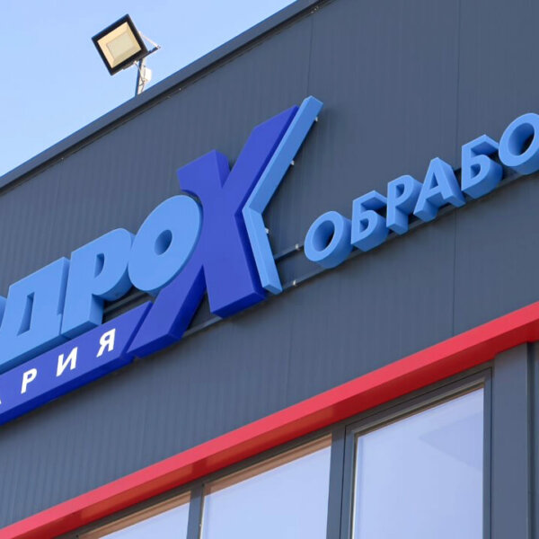 Illuminated acrylic channel letters for Hydro-X-Bulgaria, Plovdiv Illuminated acrylic channel letters for Hydro-X-Bulgaria