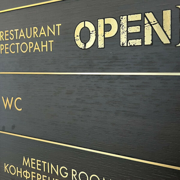 Информационно табло с надписи от метализиран ABS, Hotel DoubleTree by Hilton Информационно табло с надписи от метализиран ABS, Hotel DoubleTree by Hilton