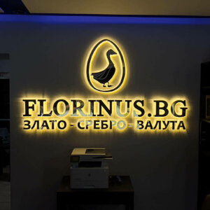 Florinus.bg ореолно светещи букви от златен инокс