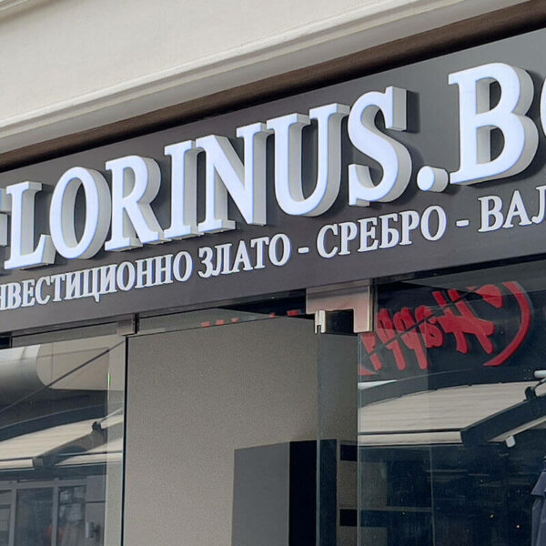 Табела от еталбонд с букви от плексиглас, Florinus.bg