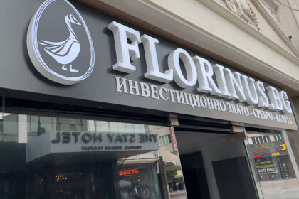 Florinus.bg обемни букви и лога върху еталбондова основа