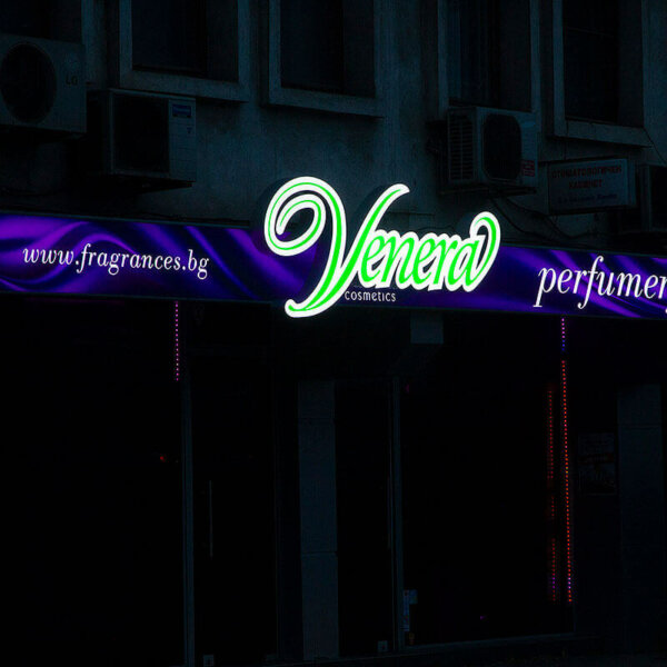 Светеща табела с винил и обемни букви с алуминий