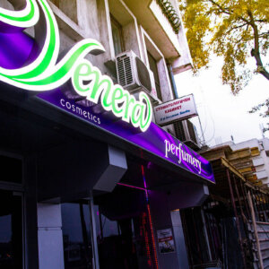 Табела с обемно лого за парфюмериен магазин