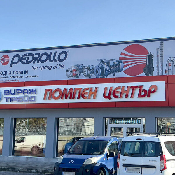 Branding of Virazh Trade pump center Branding of Virazh Trade pump center