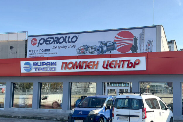 Branding of Virazh Trade pump center