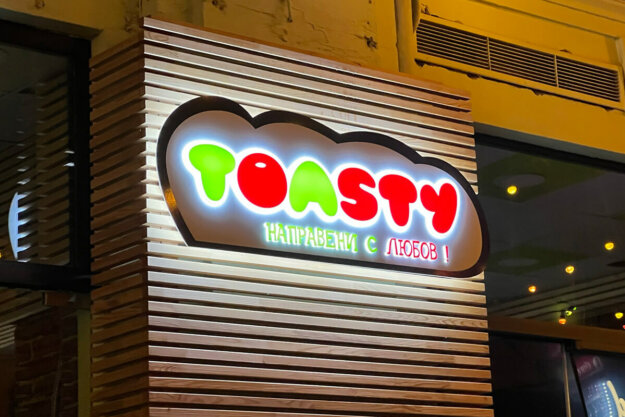 Illuminated acrylic sign with embedded letters for Toasty in Plovdiv