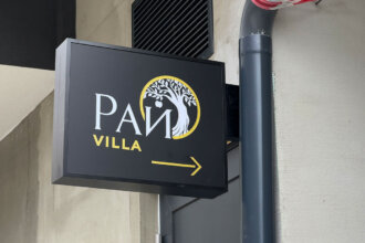 Villa Rai - outdoor advertisement
