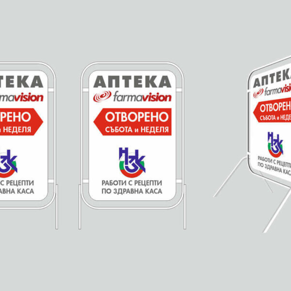 Information pavement sign for a pharmacy Information pavement sign for a pharmacy