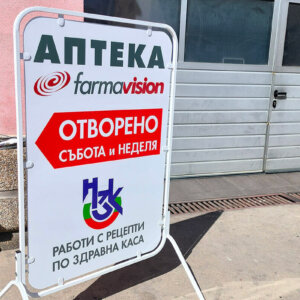 A sign for a sidewalk for Farma Vision pharmacy A sign for a sidewalk for Farma Vision pharmacy