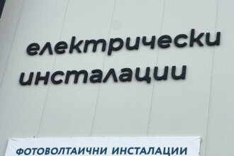 Embossed PVC letters in black on the facade of Ka Systems