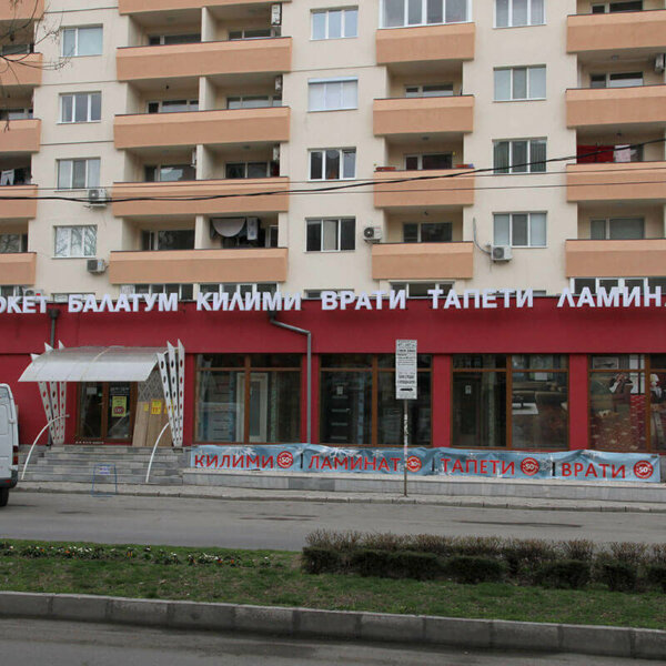 Брандиране на магазин за подови настилки с обемни букви Брандиране на магазин за подови настилки с обемни букви