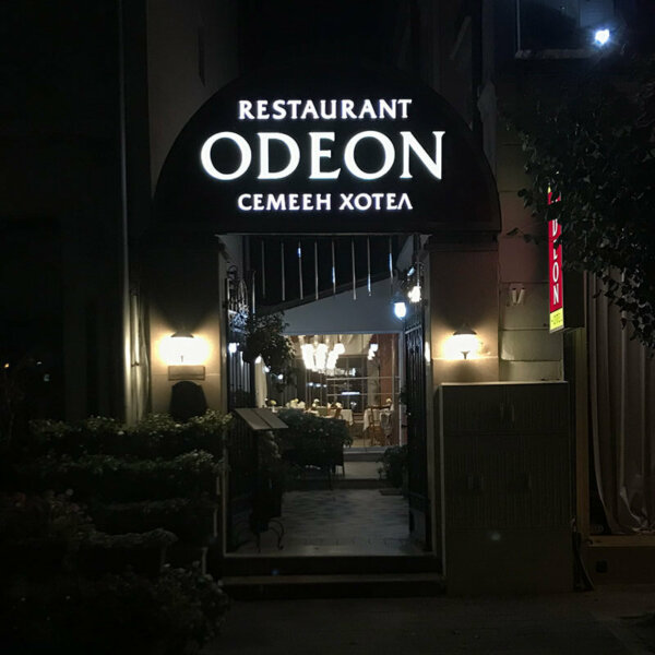 Illuminated Etalbond sign with embossed letters for a hotel Illuminated Etalbond sign with embossed letters for a hotel