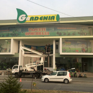 Рекламна табела за Gardenia Antana в Пловдив Рекламна табела за Gardenia Antana в Пловдив