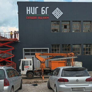 Обемни букви от алуминий с лице плексиглас, складове в Перник