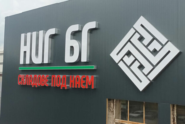 Illuminated chanel letters Pernik with aluminum profiles for NIG BG