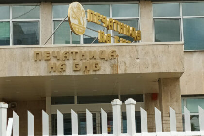 Обемни букви от златна неръждавейка за Печатница на БНБ