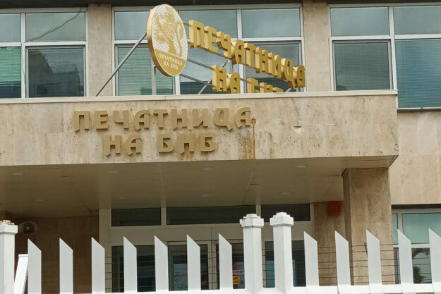 Golden stainless steel channel letters for the Printing Work of BNB