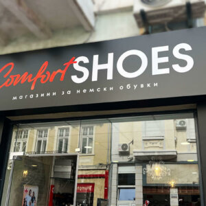 Табела от черен Еталбонд с надписи от фолио за магазин за немски обувки Табела от черен Еталбонд с надписи от фолио за магазин за немски обувки