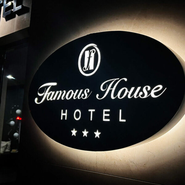 Illuminated sign for Famous House hotel Illuminated sign for Famous House hotel