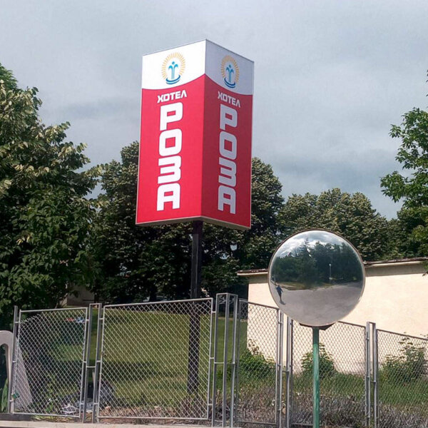 A sign in Strelcha for the Rose Hotel with the appearance of an advertising totem A sign in Strelcha for the Rose Hotel with the appearance of an advertising totem