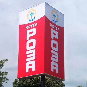 Hotel Rose – Strelcha sign with flexible face and LED illumination Hotel Rose - Strelcha sign with flexible face and LED illumination