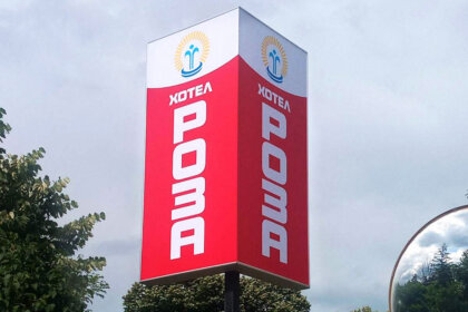 Хотел Роза - светеща табела Стрелча с винил