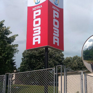 Illuminated corner sign for Hotel Rose, Strelcha Illuminated corner sign for Hotel Rose, Strelcha