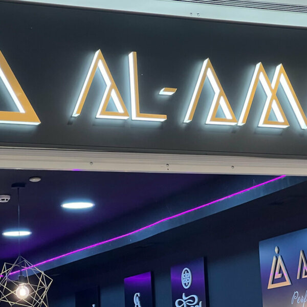 Светещи букви Al Amar за магазина в The Mall Светещи букви Al Amar за магазина в The Mall