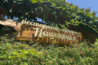 Обемни букви от златна неръдавейка на дървена основа, Ресторант-градина Национал