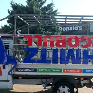 Schmitz Cargobull aluminum channel letters, Sofia