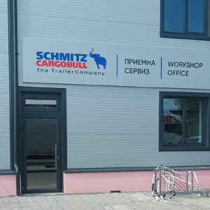 Etalbond sign Schmitz Cargobull 