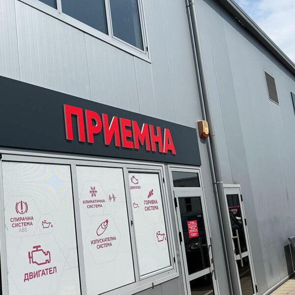 Non-illuminated embossed letters for car service Non-illuminated embossed letters for car service