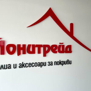 PVC letters on a wall in the Yonitrade office PVC letters on a wall in the Yonitrade office