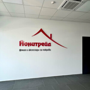 PVC letters on a wall with the Yonitrade logo PVC letters on a wall with the Yonitrade logo