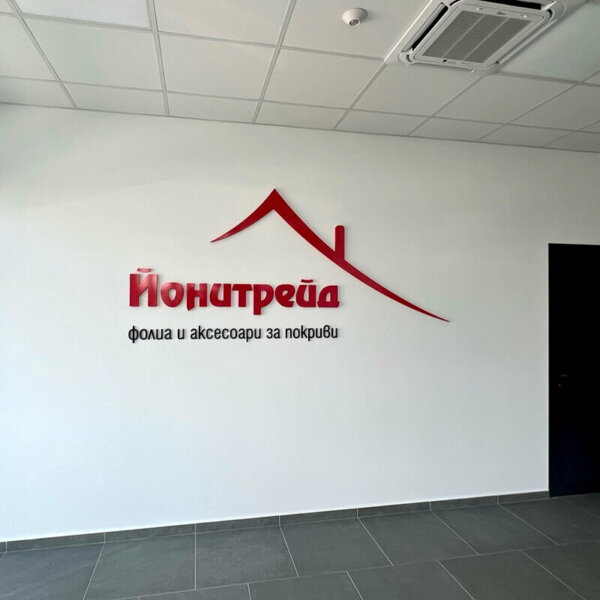 PVC letters on a wall with the Yonitrade logo PVC letters on a wall with the Yonitrade logo
