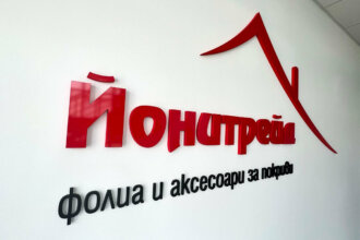 Yonitrade embossed letters for the office interior